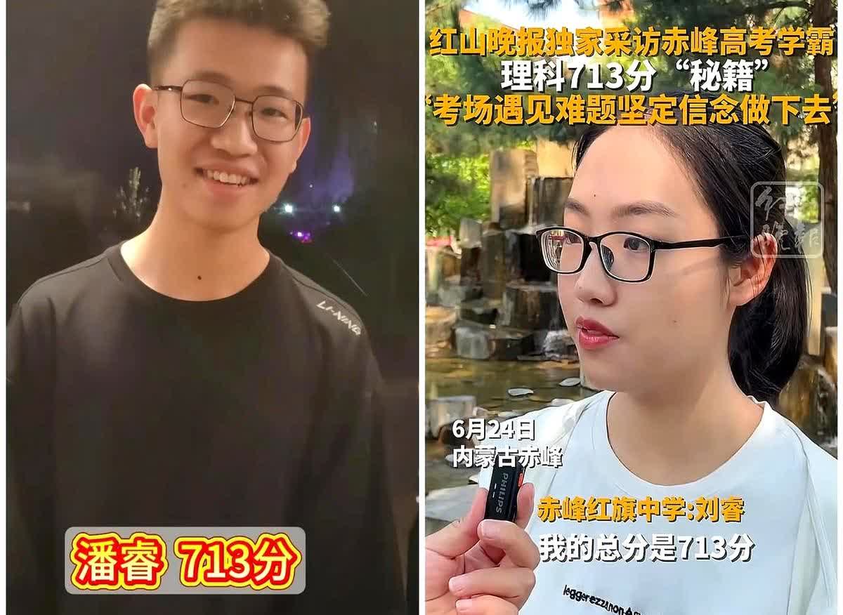 内蒙古高考出了桩奇事！两个考生，同分还同名，这缘分简直绝了！说到