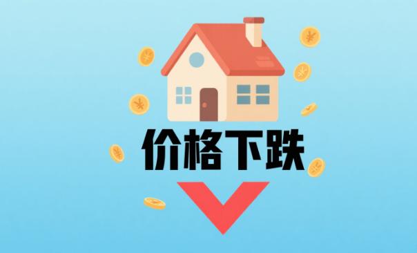官方此时鼓励城市老旧房子翻新，只能说明一件事，官方已经下定决心不在城市新房兜底，