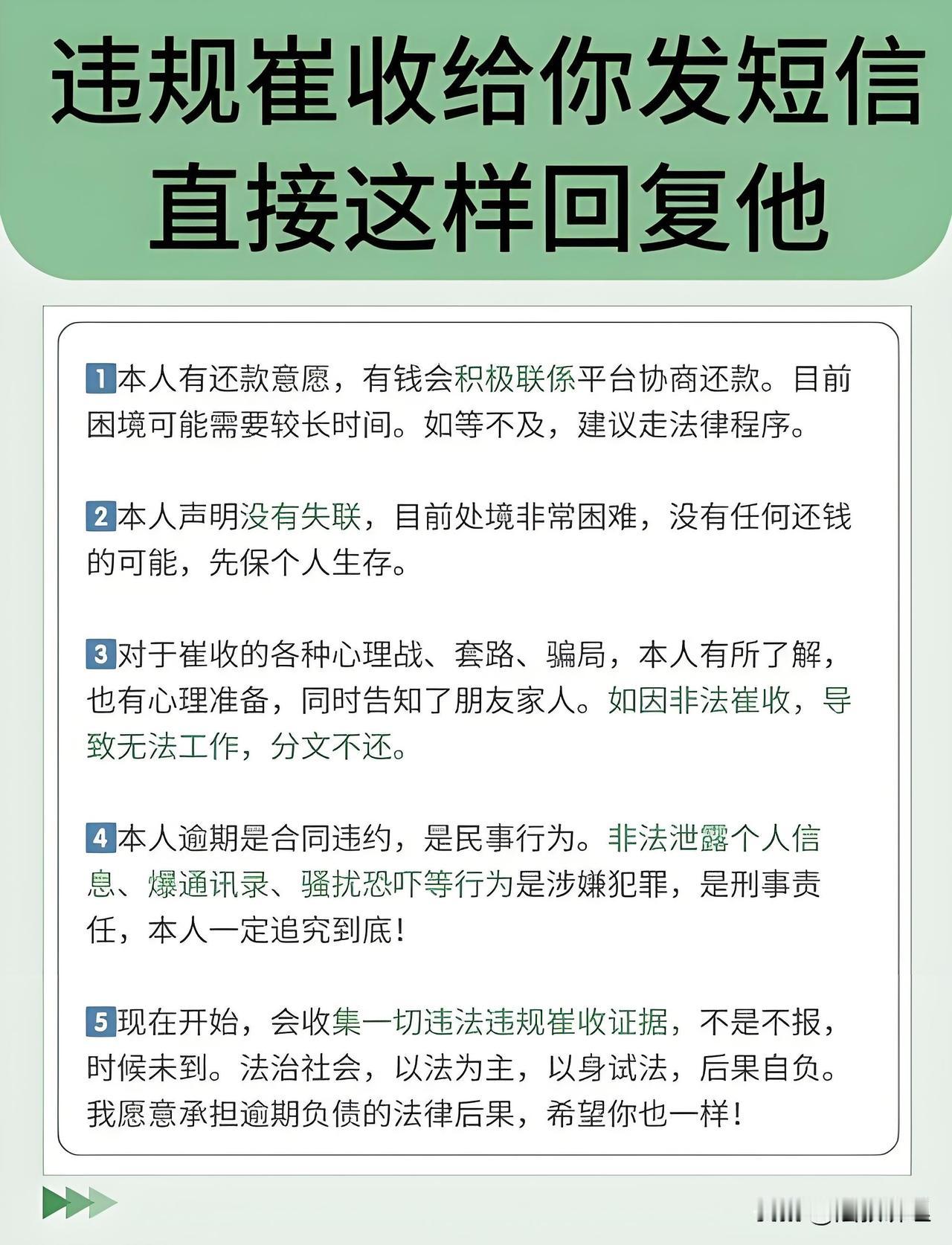 021开头催收电话+威胁上门?教你直接怼回去暴力催收催收电话接021开头催收