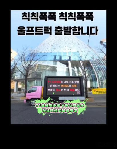 新年第一开！T1粉丝给wolf开卡车，罗列一堆罪名，理性讨论wolf是不是因为T