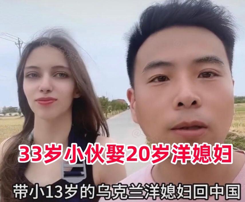 这位男士去乌克兰，花了几万块钱就领回了一个媳妇，没有五金一钻，没有至少20万彩礼