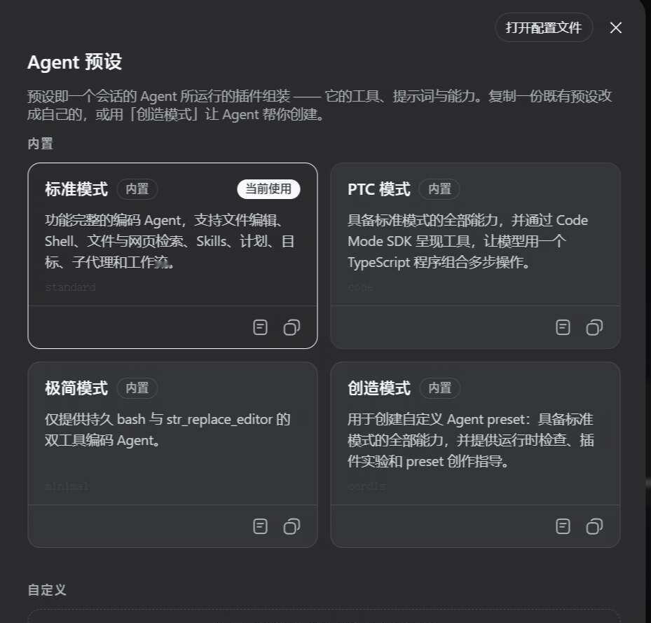 DeepSeek新出4个Agent模式DeepSeek刚开源de
