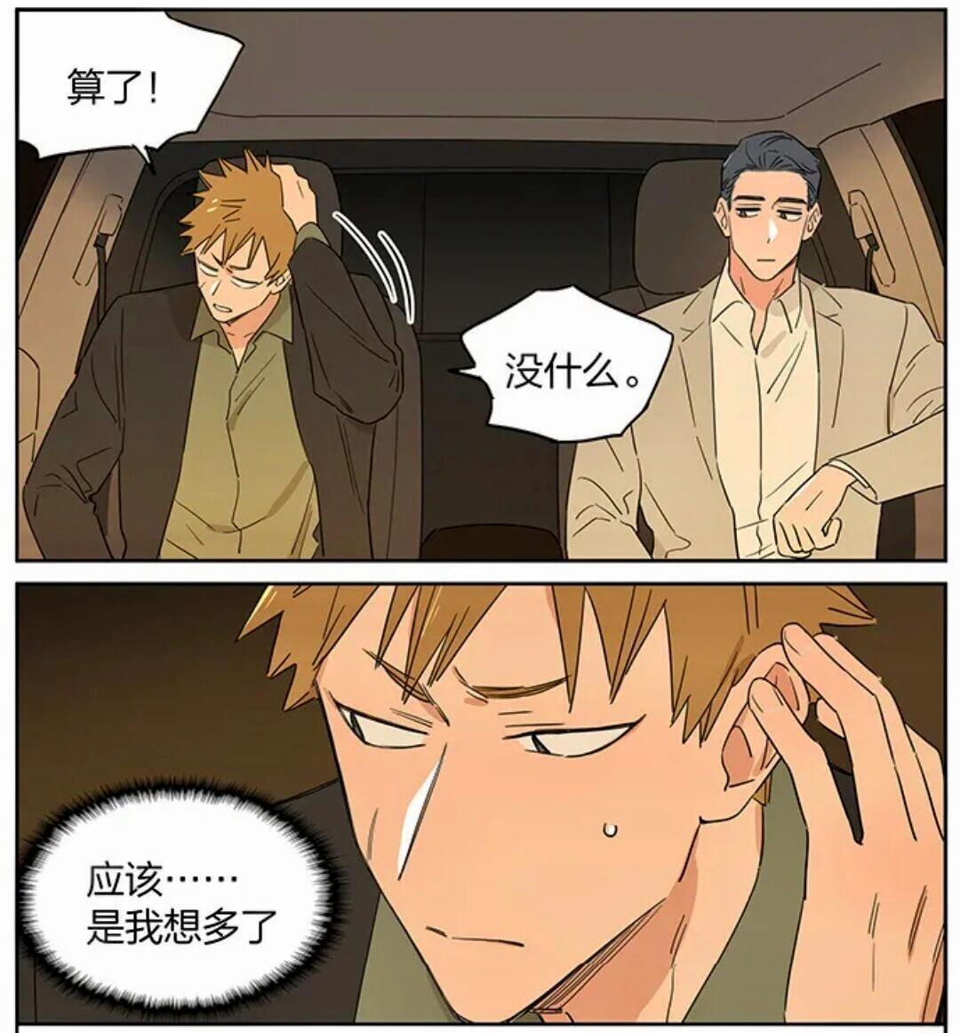 捡了东西的狼小蓝故意撩他！二次元漫画cr：麻尾