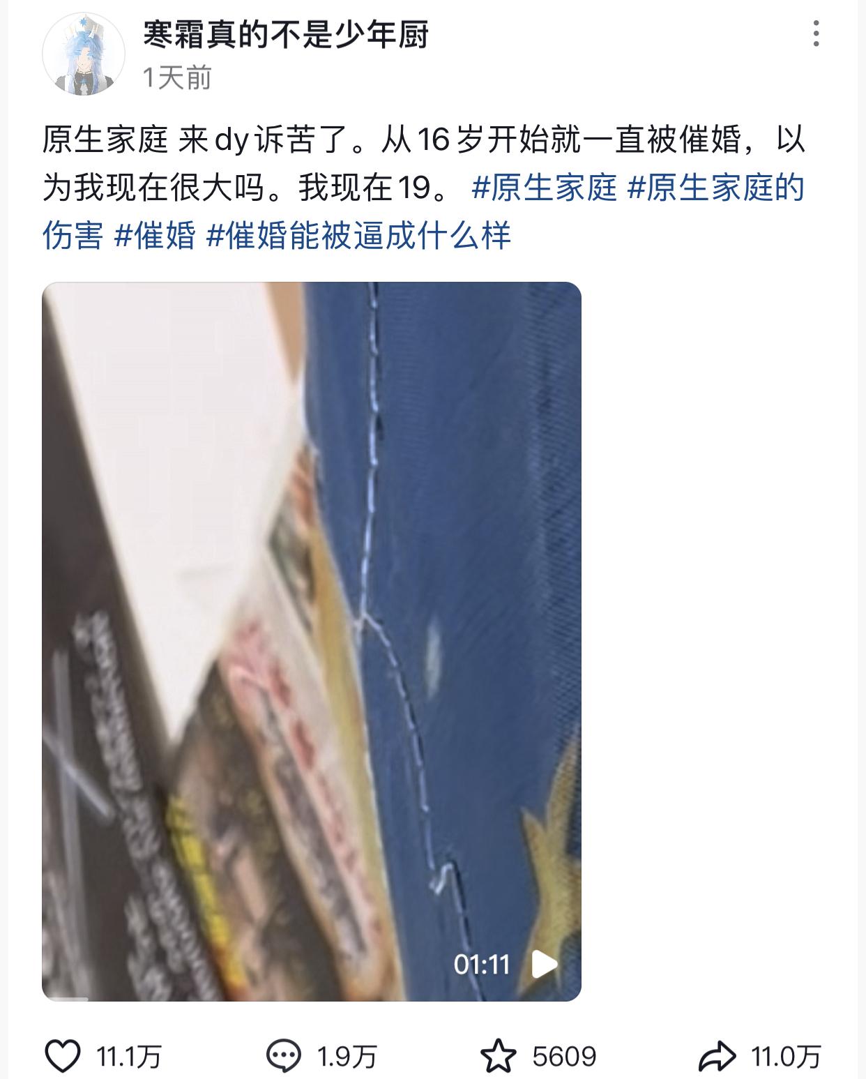 16岁就开始催了，那就很过分了。事情是这样的，女孩今年19岁，这天妈妈直接进了