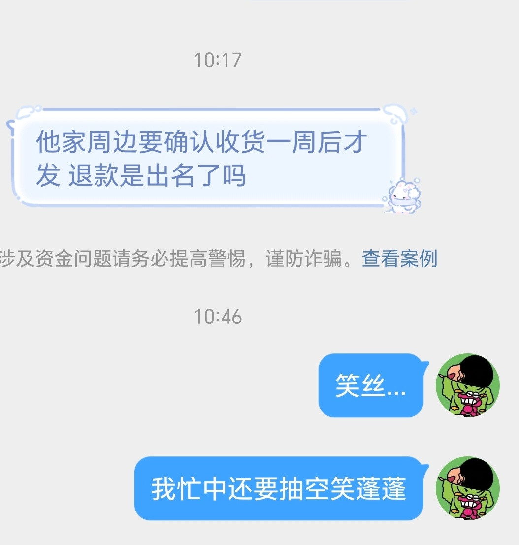 不枉我给yuni拉退款表格...这是退款退到全业内和sw霸霸都知道了反正我第一次