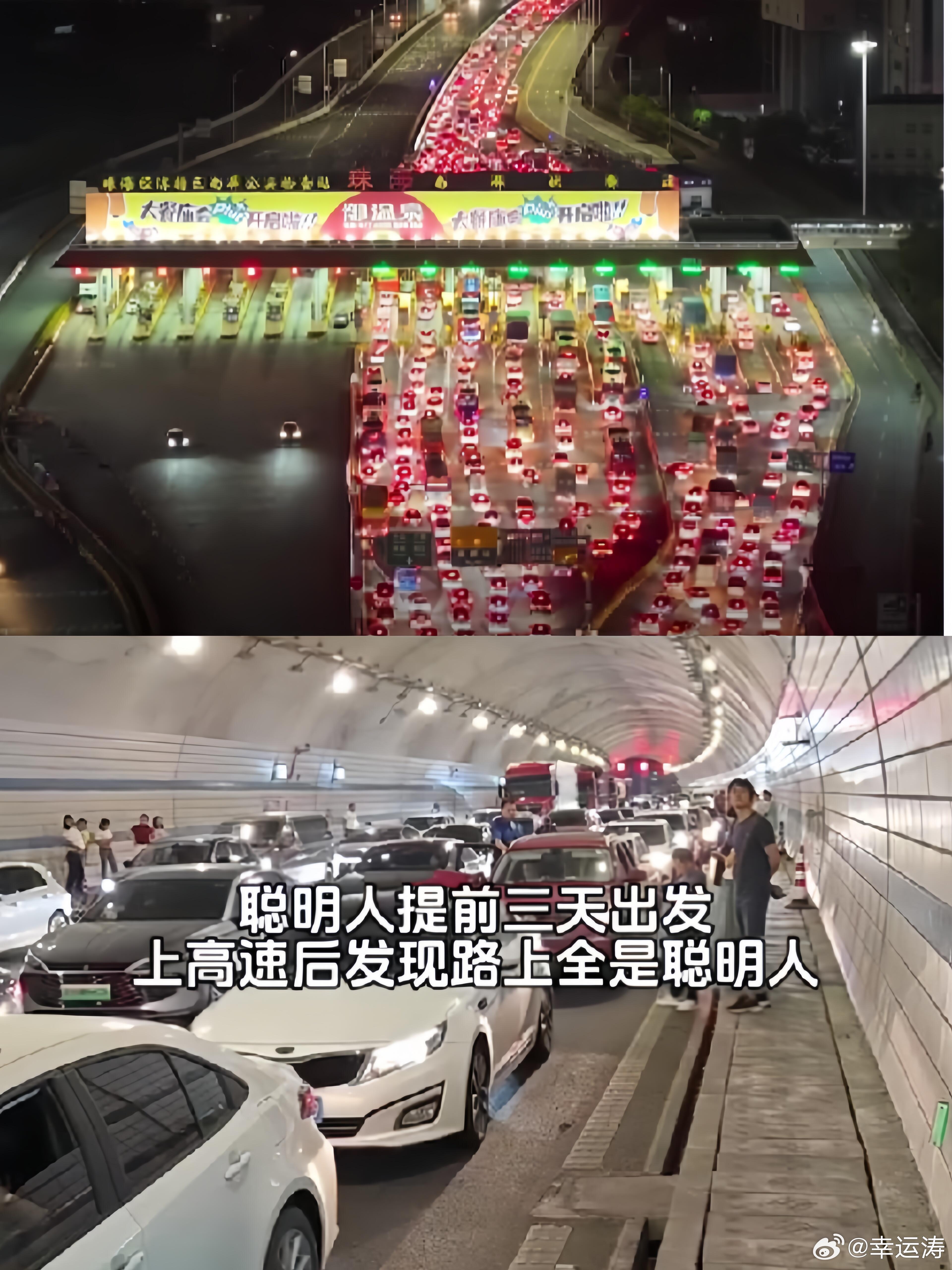 聪明的人已经提前出发了好消息，聪明人提前出发了。坏消息，大家都是聪明人！​​​