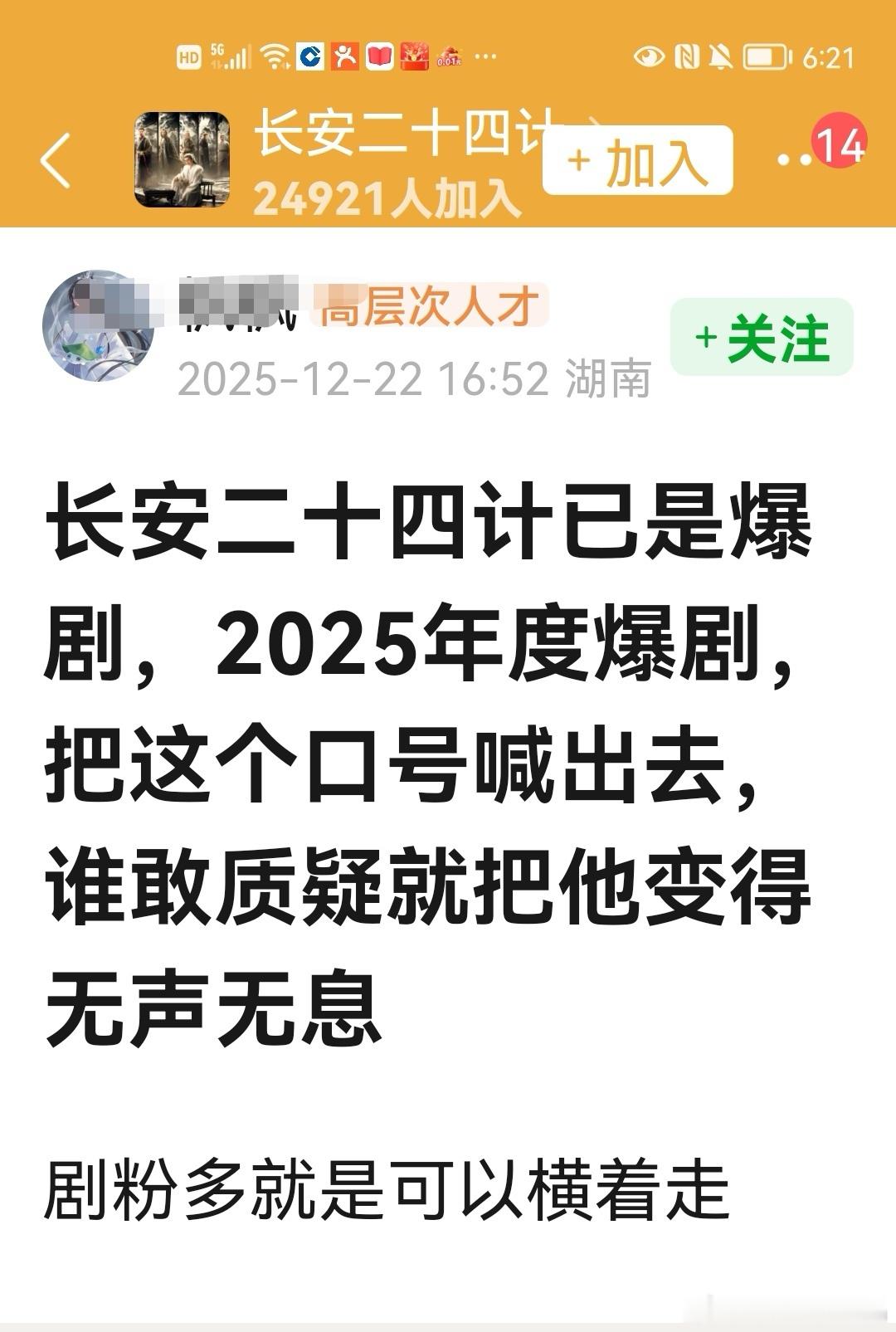 看来们iejj要在没有一个数据爆的情况下，强行吹24计是爆剧了。。。真的将自娱自
