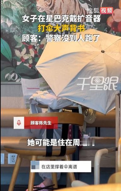 “怎么做到如此理直气壮的？”一个女生备考公务员，跑到星巴克店里，没点任何饮品，