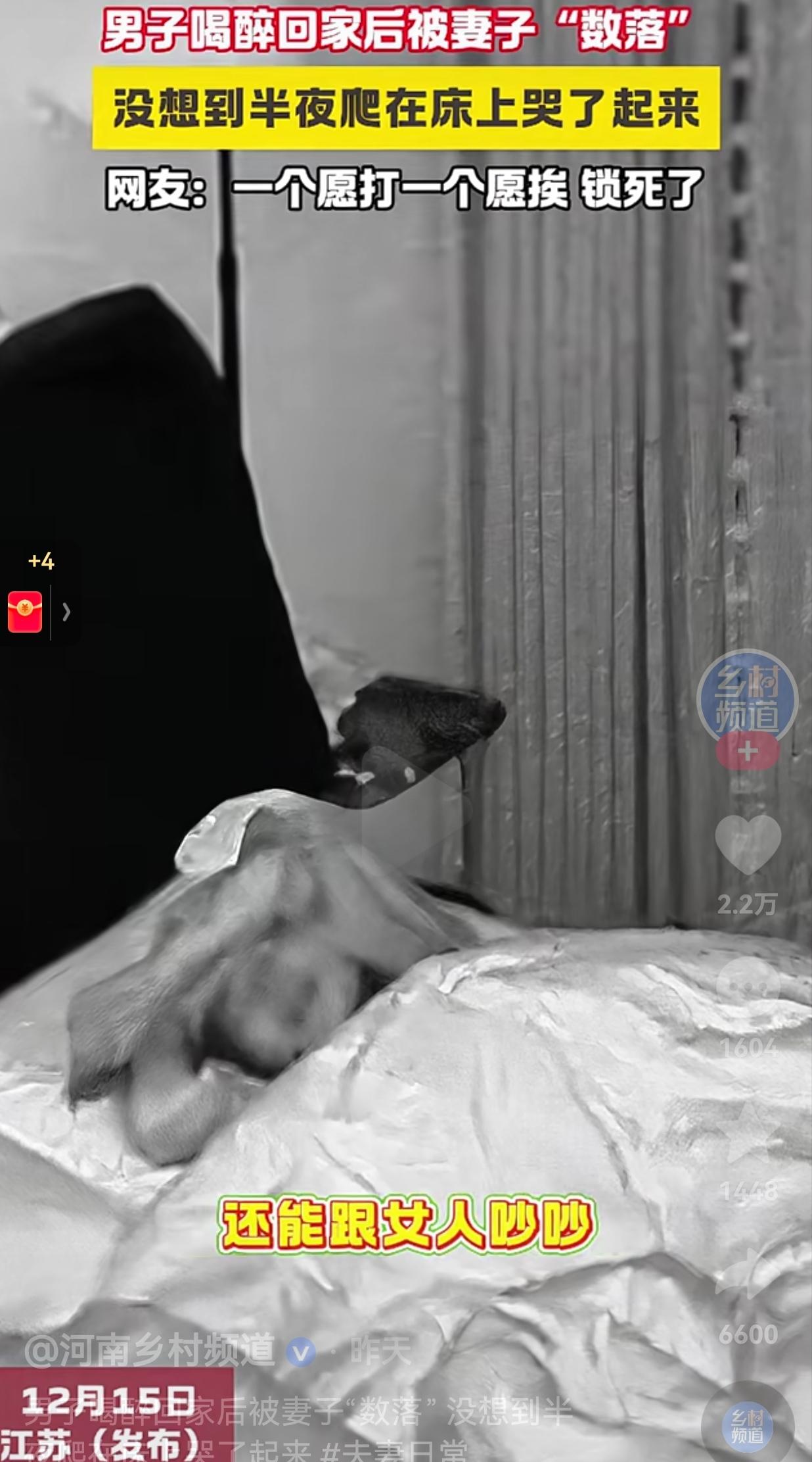 真的是既好笑又心疼！男子喝醉回家后，被妻子吵吵了两句，没想到的是，男子竟然半夜清