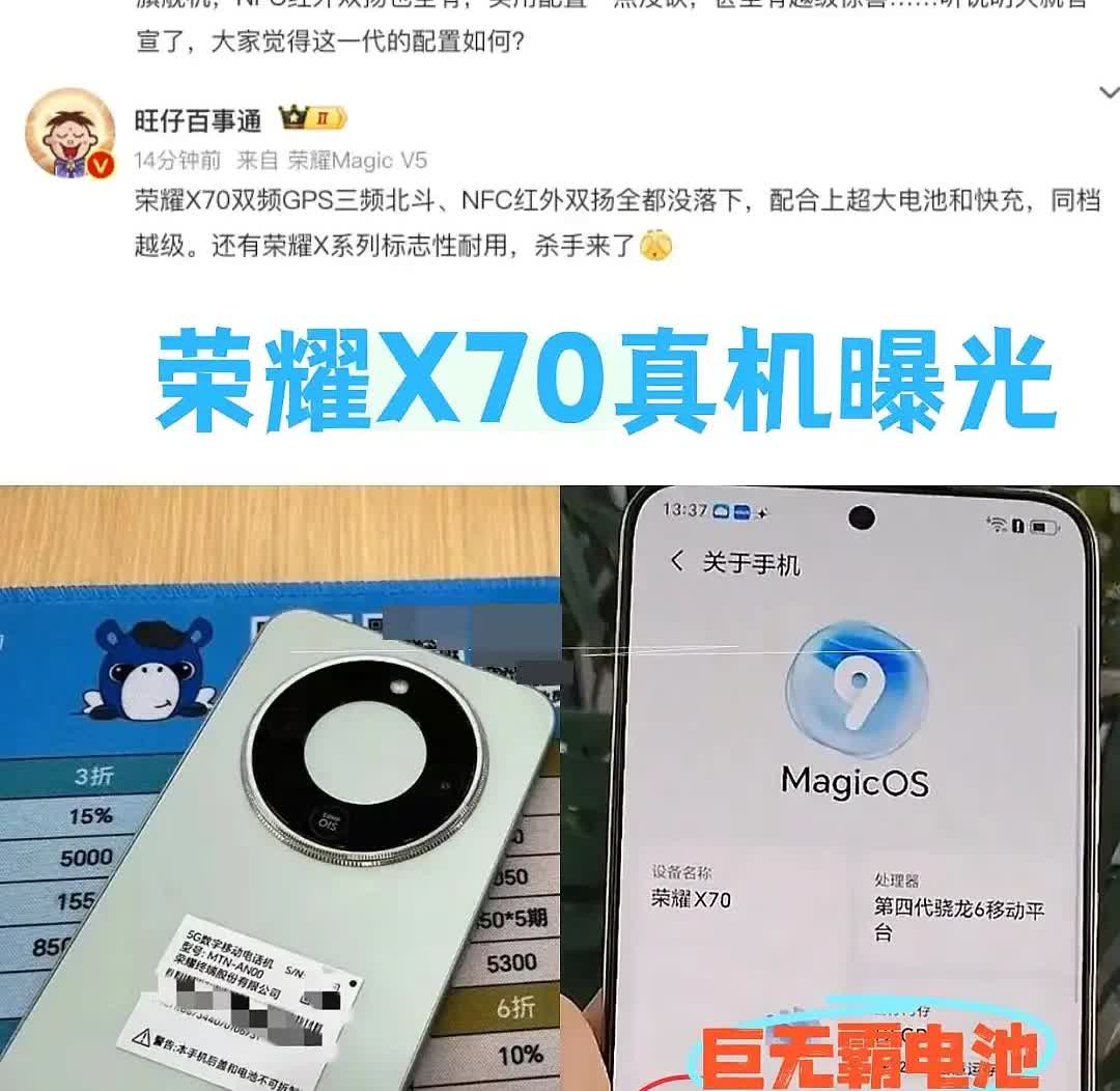 这下谁还信荣耀X701199起步？8300mAh电池、双扬声器、NFC、双频G