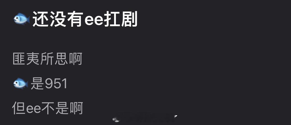 现在看来虞书欣是不是还没成毅扛剧？