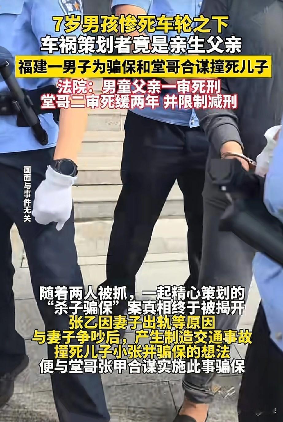 男子为了骗保，竟然残忍将七岁儿子碾压车轮之下！人性的可怕之处在于你的亲人要你死。
