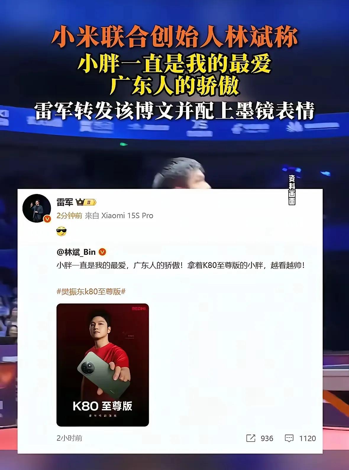 见过商家宣传自家代言的，没见过雷军这么直白和用心的！雷军对小胖可谓是赞赏有加，