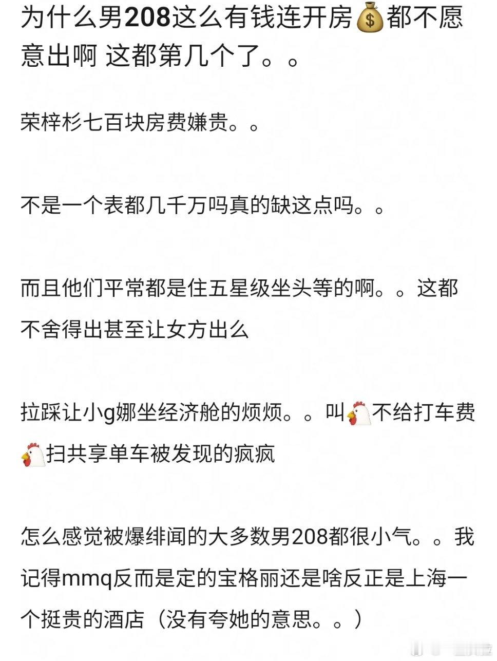 越有钱越抠门荣梓杉牢签lyf都是​​​