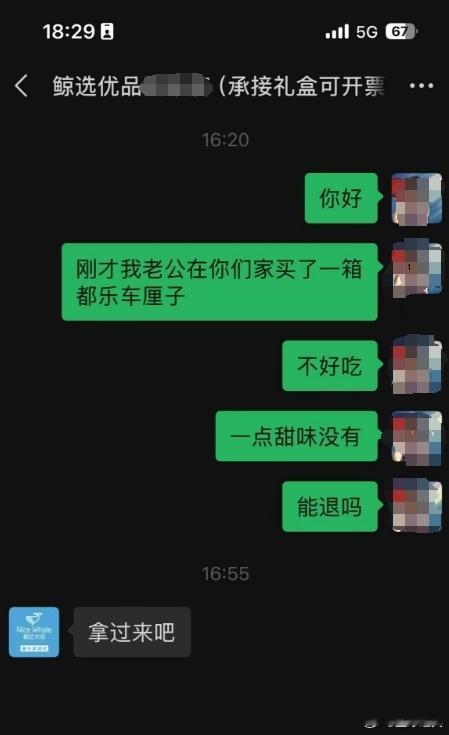 双J四斤138元，吃过最难吃的车厘子，一点甜味没有，好在老板通情达理愿意退货！车