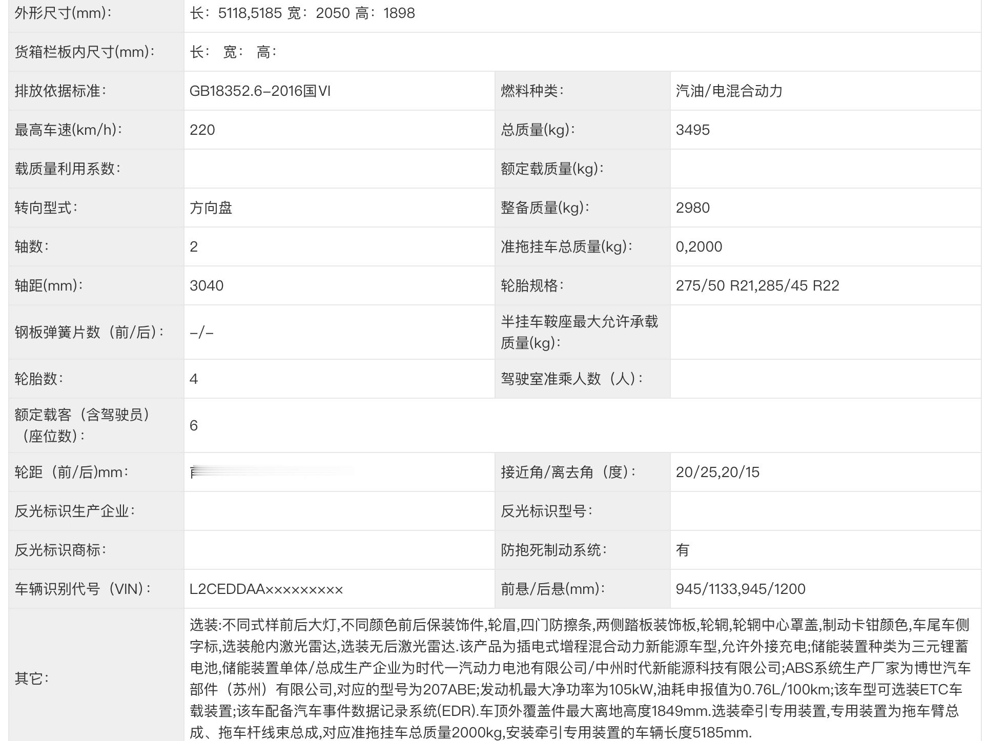 【神行者8纯电跑221km，近3吨体格考验1.5T插混】当“Freelander