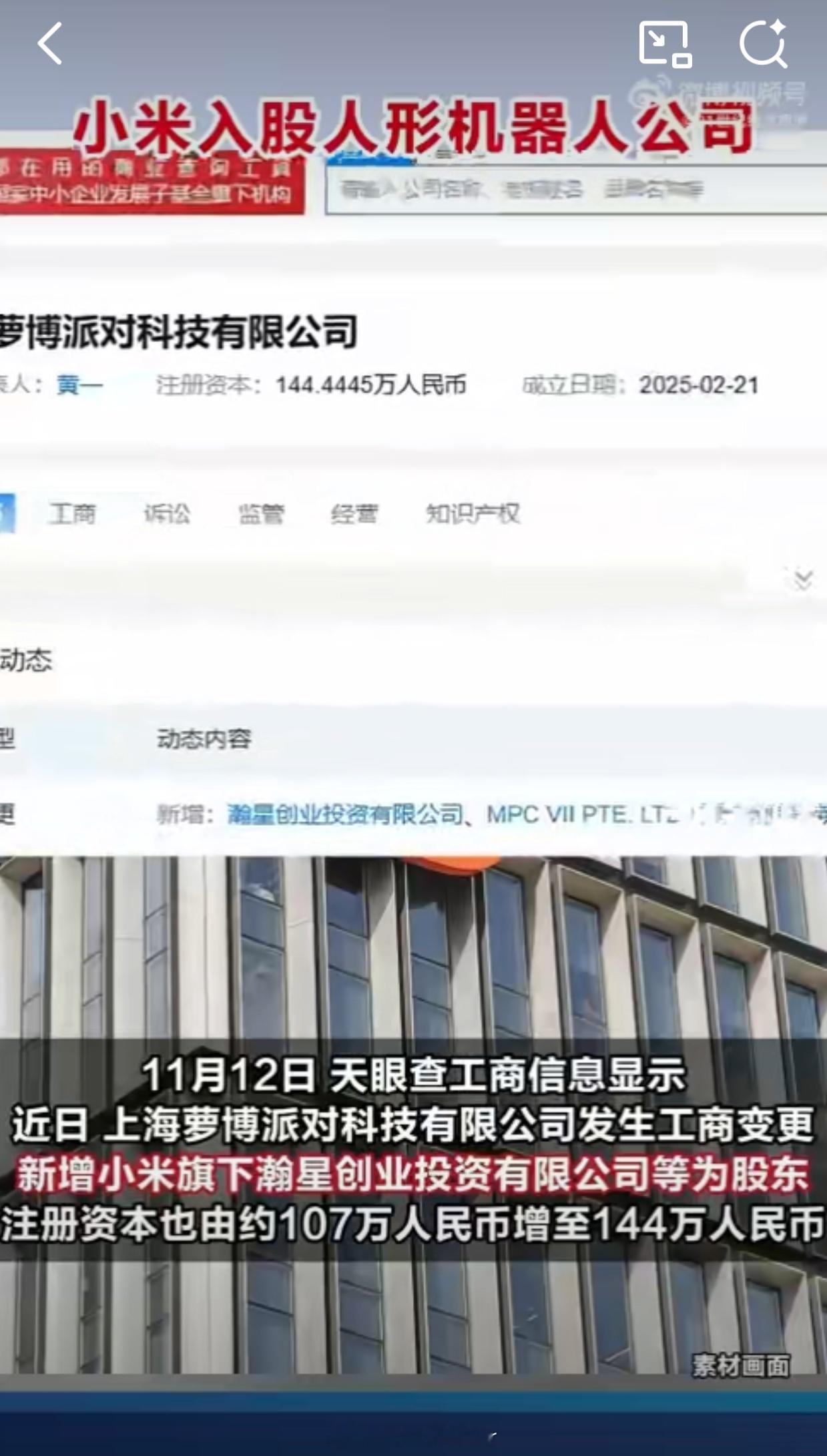 看这样子以后小米机器人也会出来的