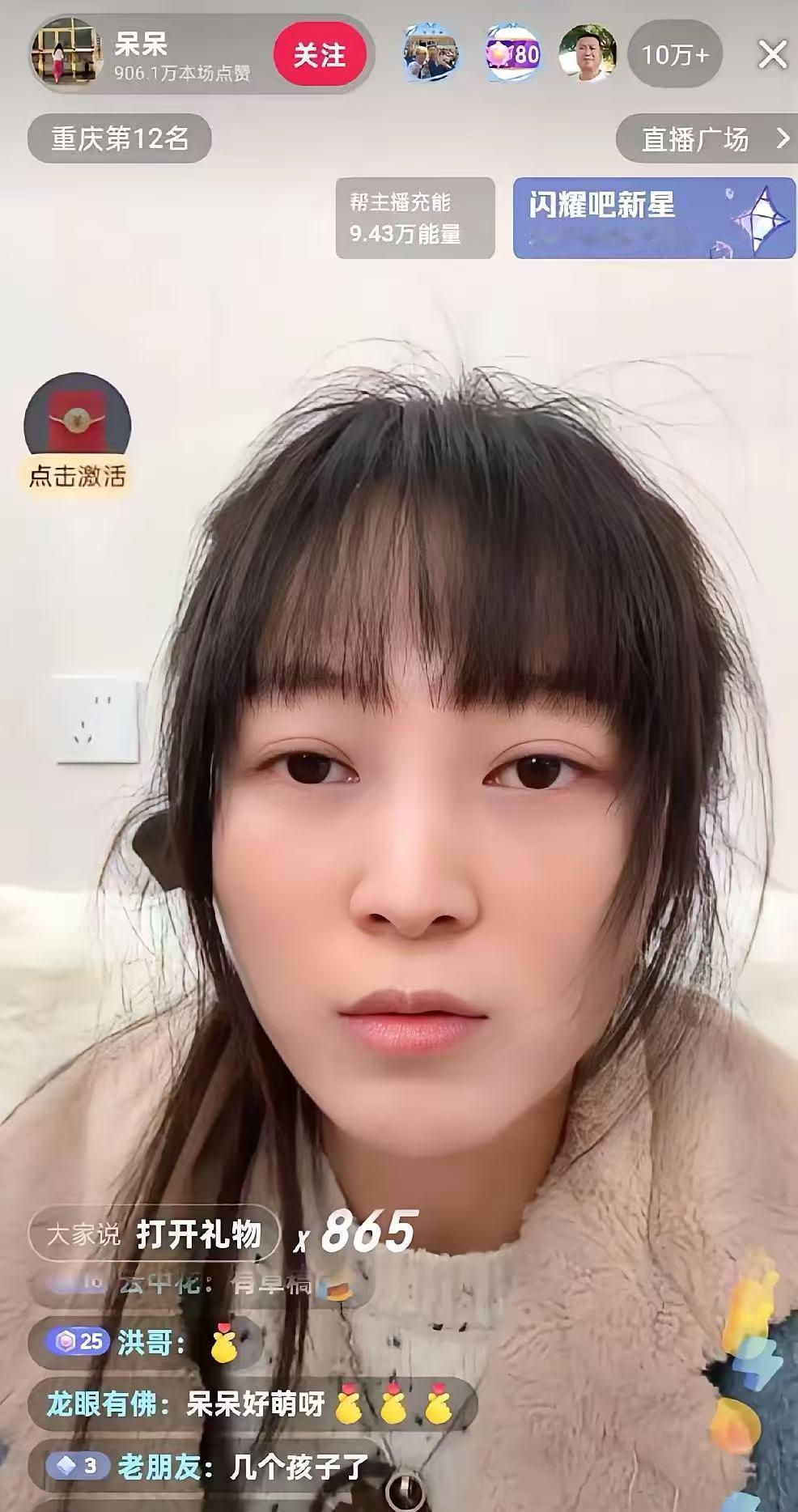 直播一个小时亏掉了一套房！说的就是四川杀猪宴的呆呆。昨天直播直接给人干不会了