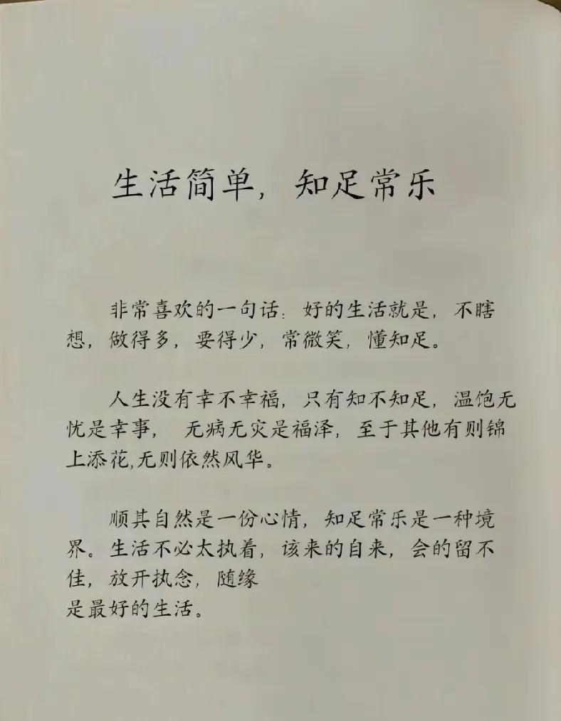 人这一生，什么最重要，饿时馒头贵，饱时玫瑰香。这个世上，根本没有最重