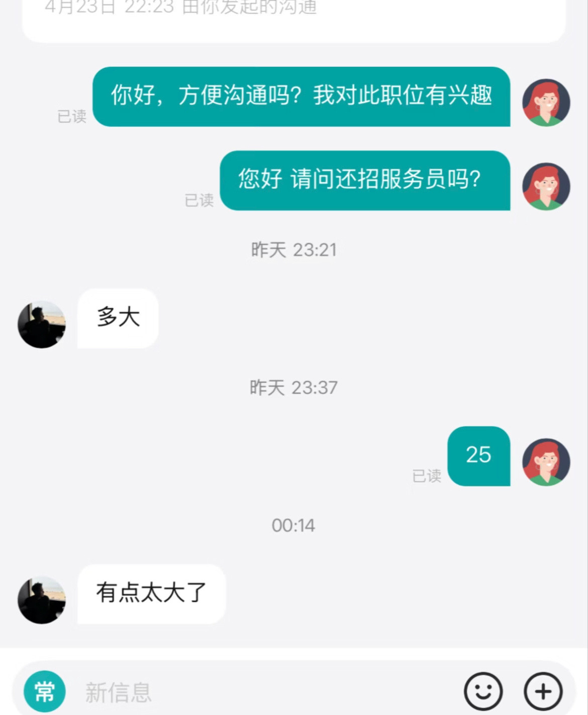 25年纪都大了，那27的时候可以准备退休了