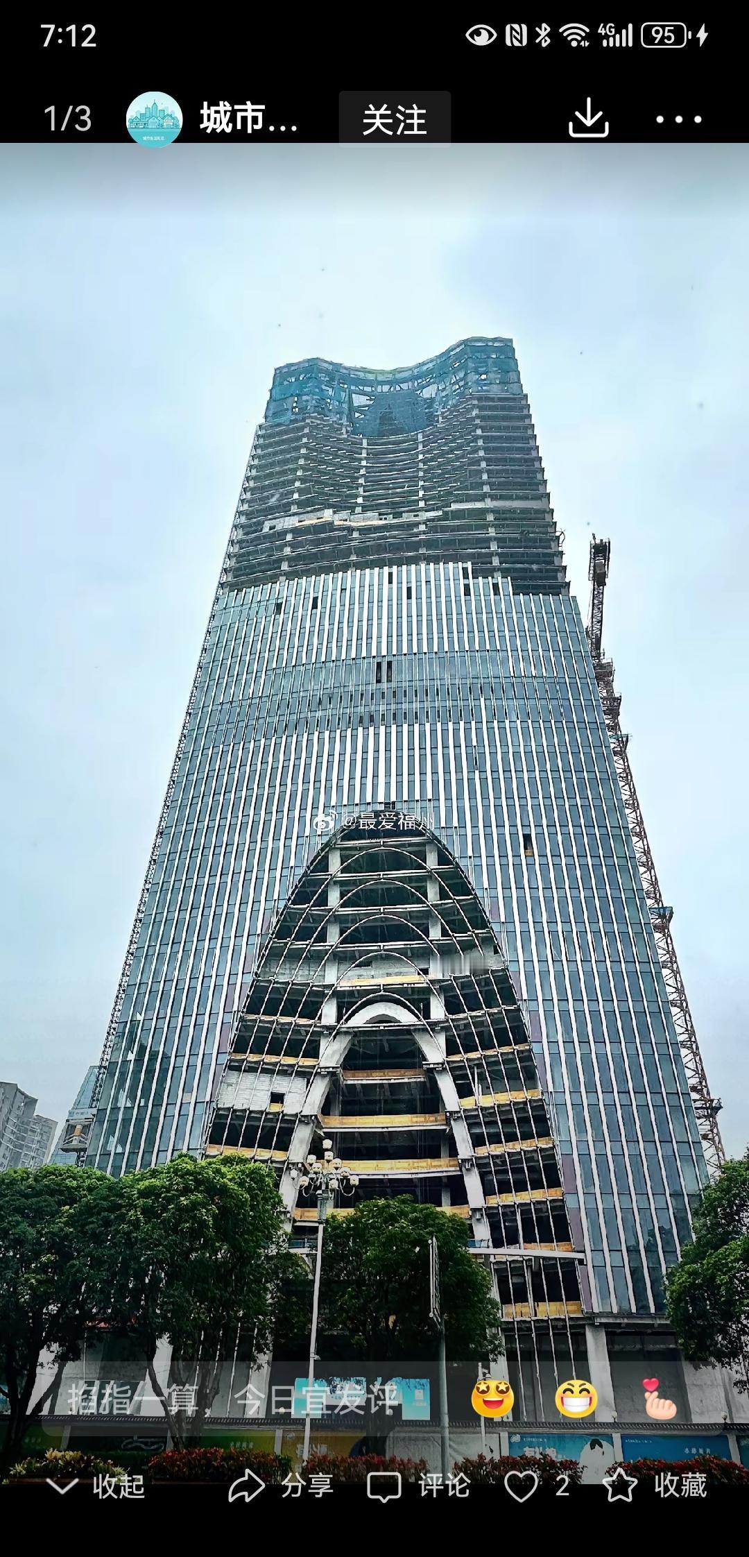 福州五四路的兴业银行福州总部大厦有新进展啦，外墙幕墙已经完成过半。这可是个大工程