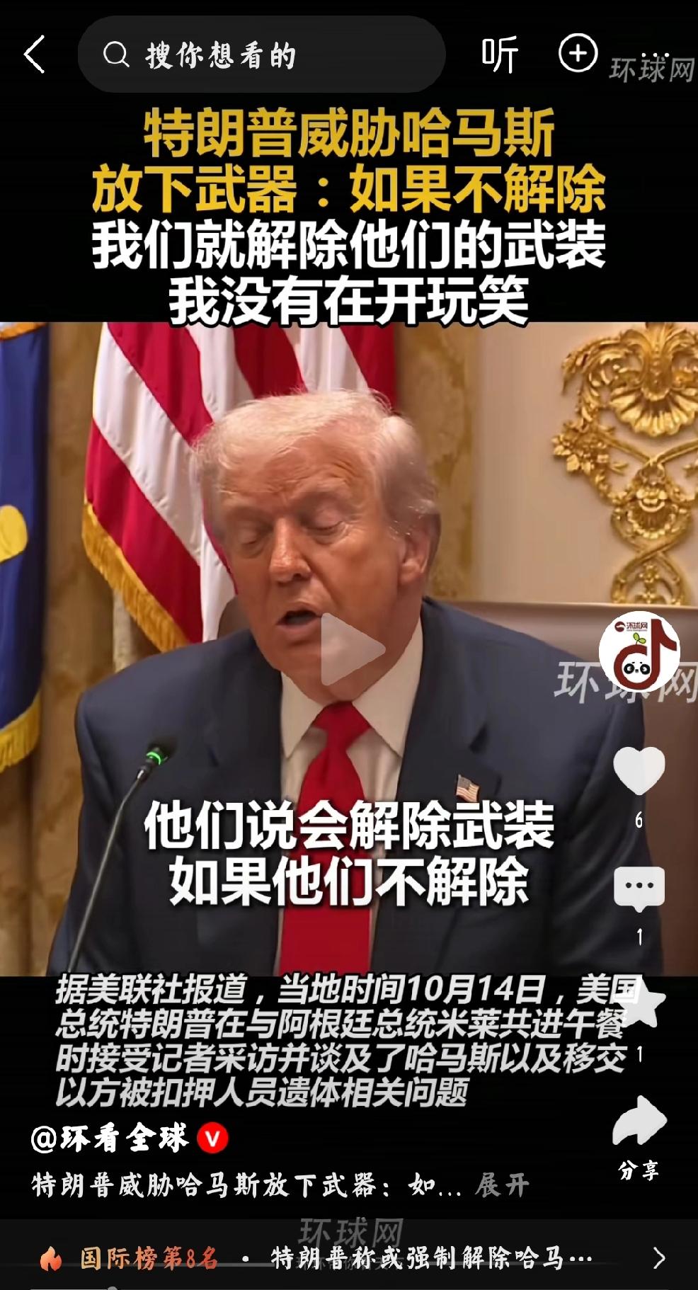 美国死穴：中东以色列个人认为：美国总统特朗普抛下国情国务，放下关税债