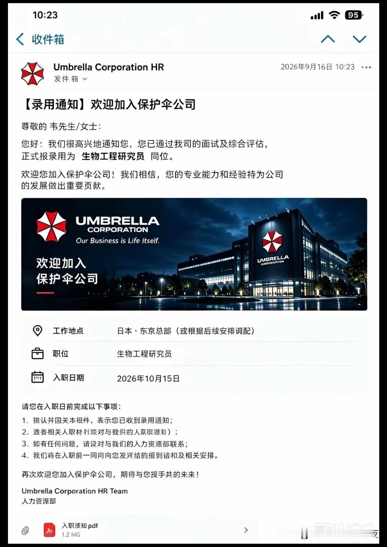 入职这种公司，我应该做什么准备？