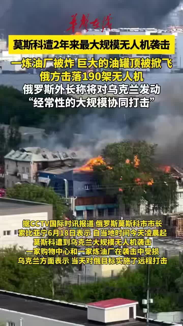 俄罗斯有点招架不住了！乌军的无人机攻击让俄罗斯相当尴尬，拦截嘛，俄罗斯国土那么大