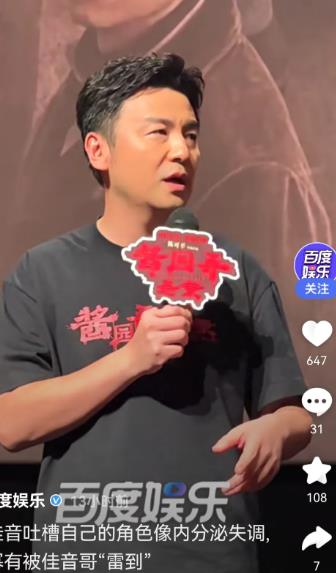 著名演员雷佳音对导演非常不满意，因为他在2025年6月14晚的上海电