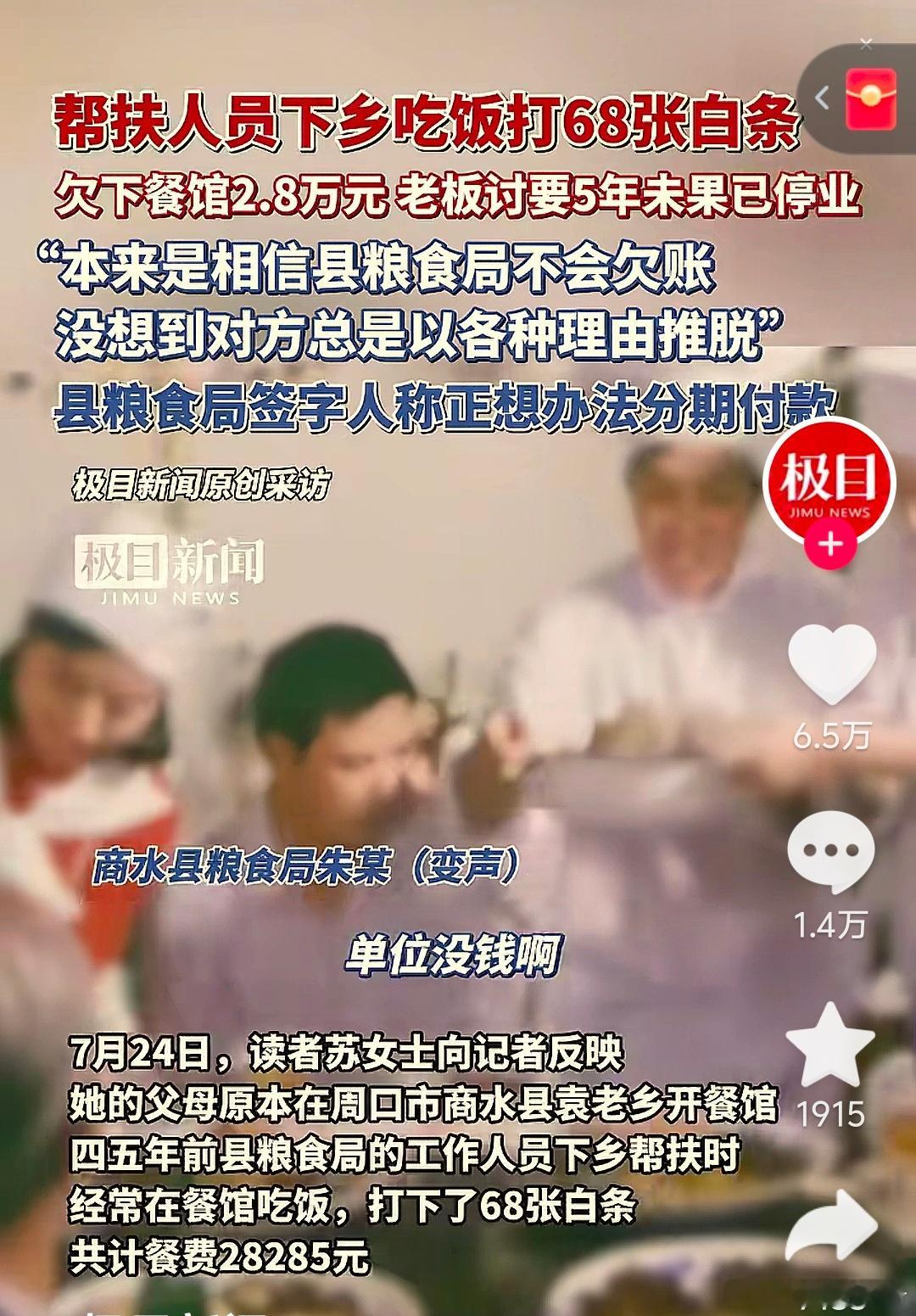 欠债还钱，天经地义。[doge]粮食局也没钱了，这咋整？热点观点智搜分析我的刷博