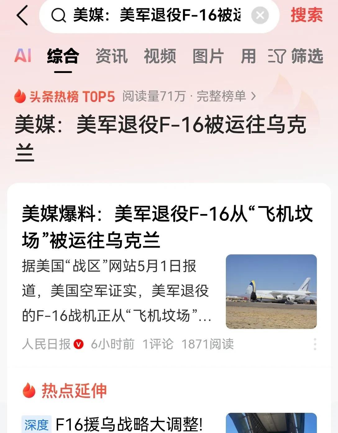 泽连斯基拿全国一半的矿产资源做交换，就换了点这些破烂？已经退役的f16，还是从