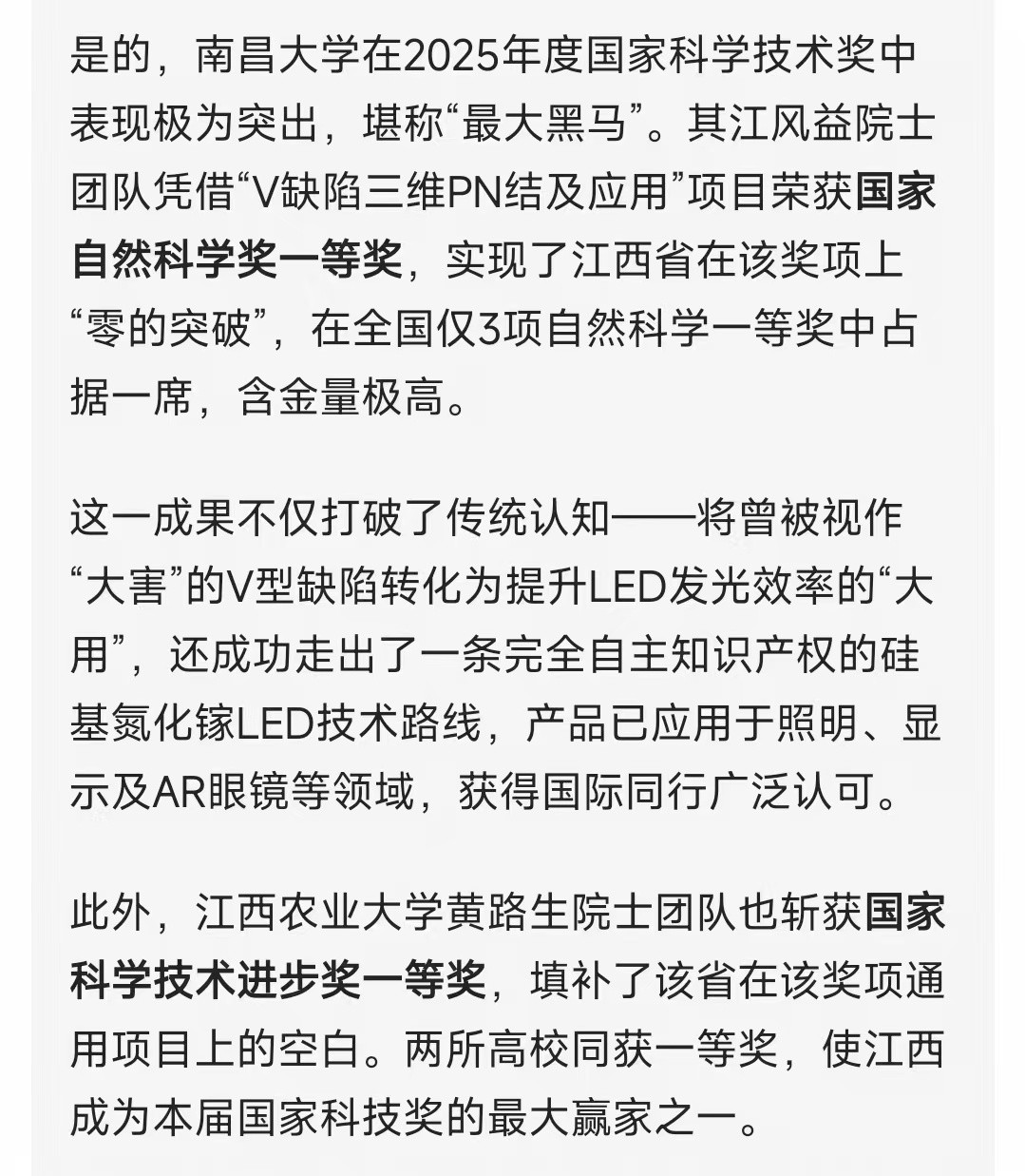 江西这把可以