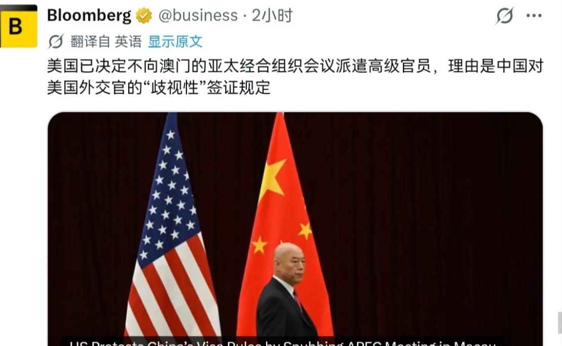 美国以签证为由缺席澳门APEC旅游部长级会议，表面是“领事服务受限”，实则是将技