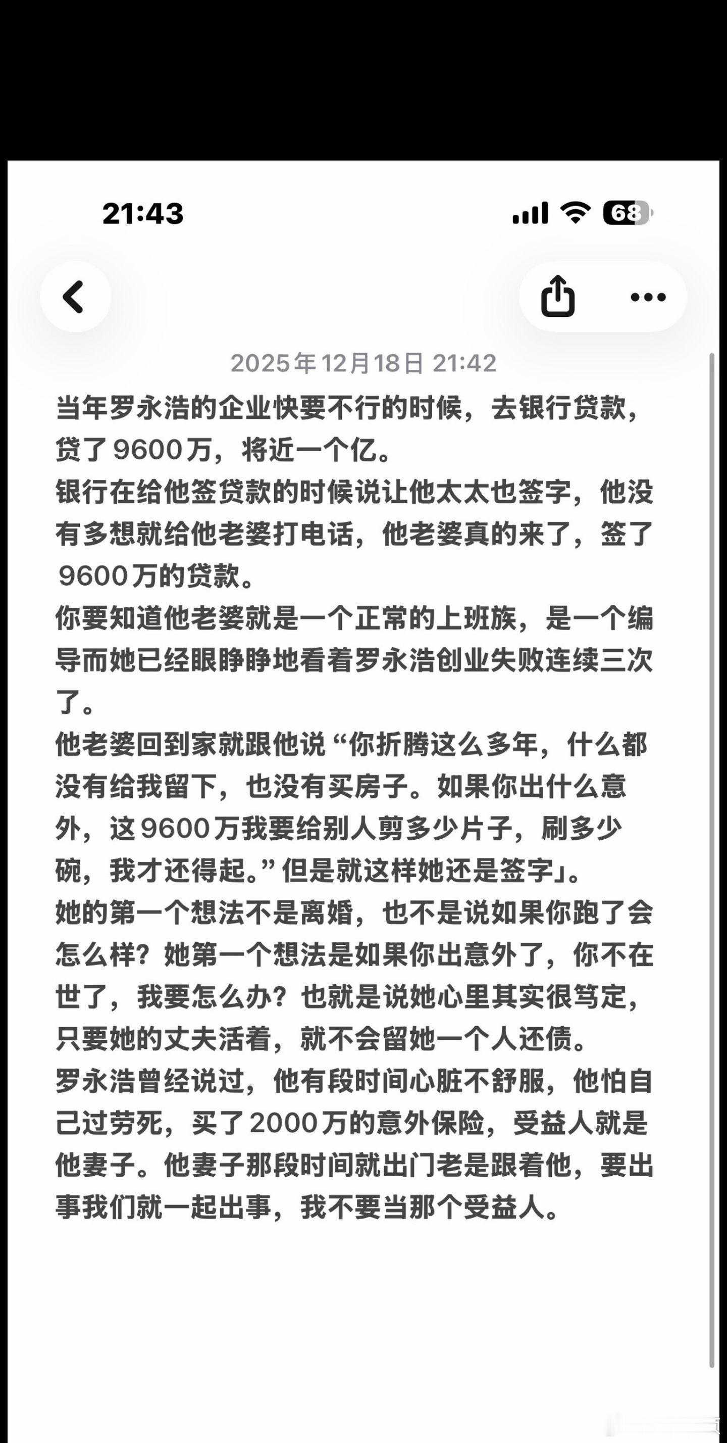 所以说，一个成功男人背后，一定要有一个默默支持他的女人。
