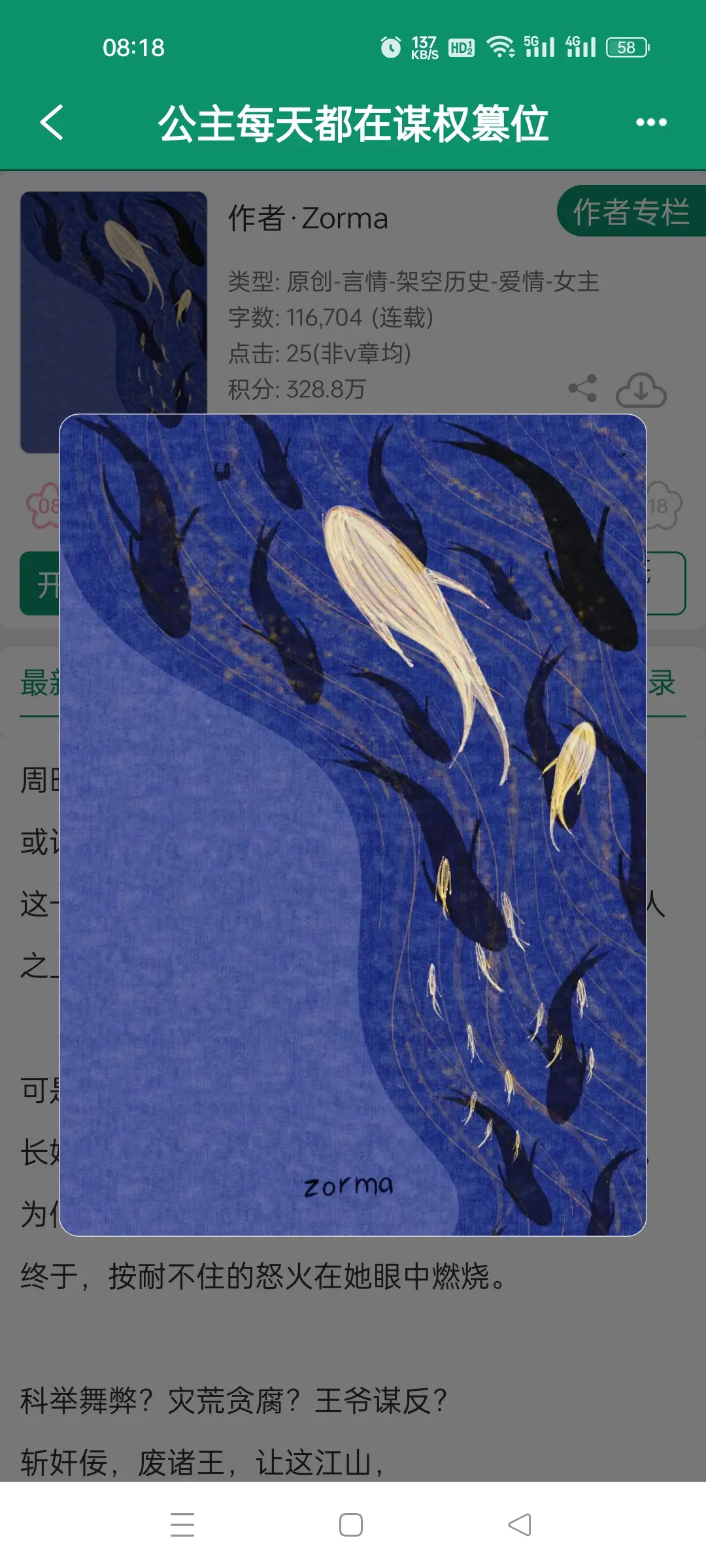 言情小说小说推荐 网文晋江网文小说