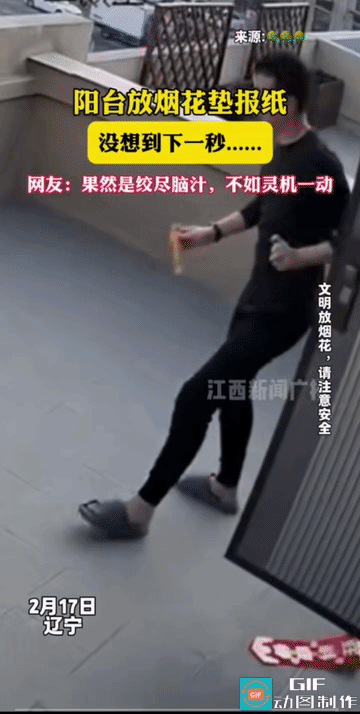 报纸：让我垫背，是要付出代价的。不知是炮仗威力大，还是墙不结实，直接弄出了两