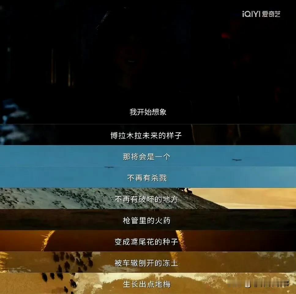 《生命树》大结局了，杨紫这部戏接的太好了，太有意义了，生态保护被看见，青海被看见