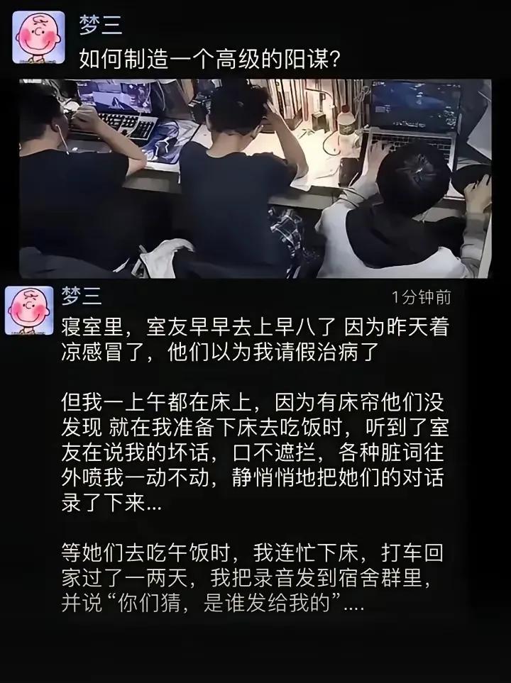 一个人干翻一寝室的人厉害啊！[赞]