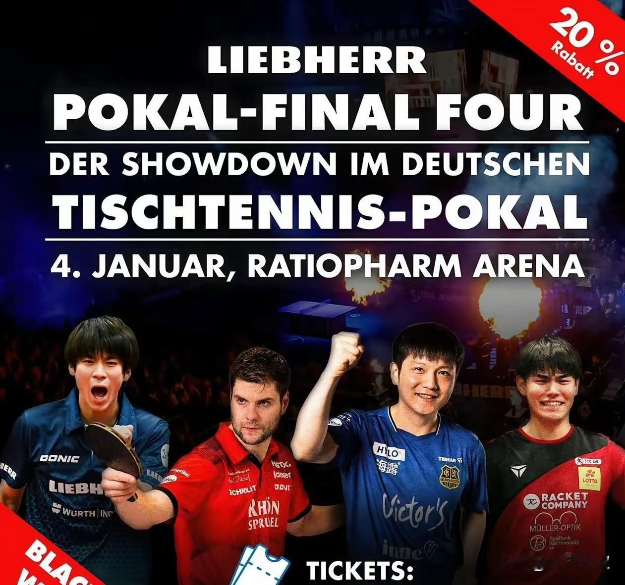 樊振东为什么能登上德国杯四强海报，而且还是之首！就在东哥打全运会的期间，东