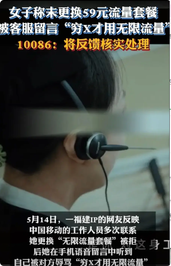 福建泉州，女子2018年办理58元的无限流量套餐，几年后，同等套餐涨价不少，移动