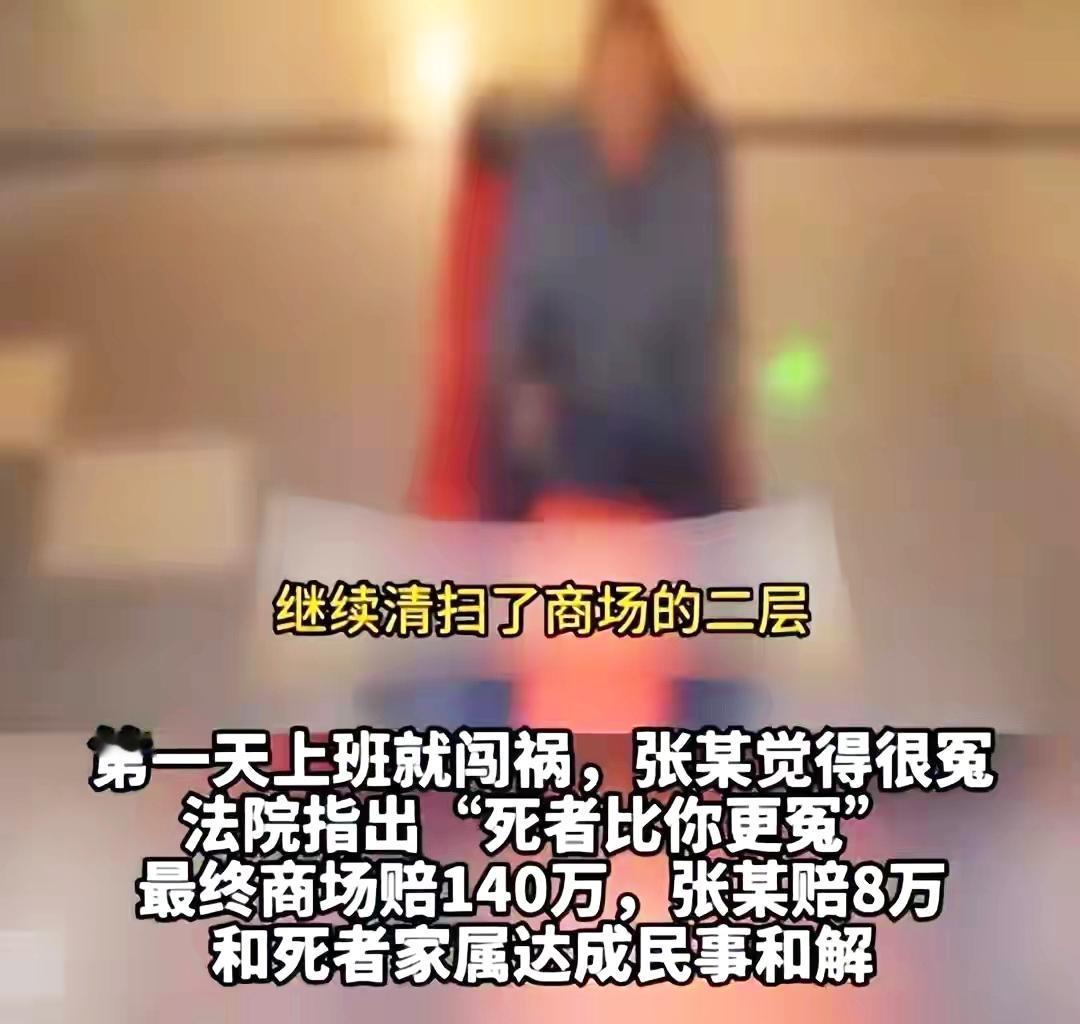 上班第一天，新人张某上演商场版“速度与激情”。清洁车当碰碰车，同事直接撞进电