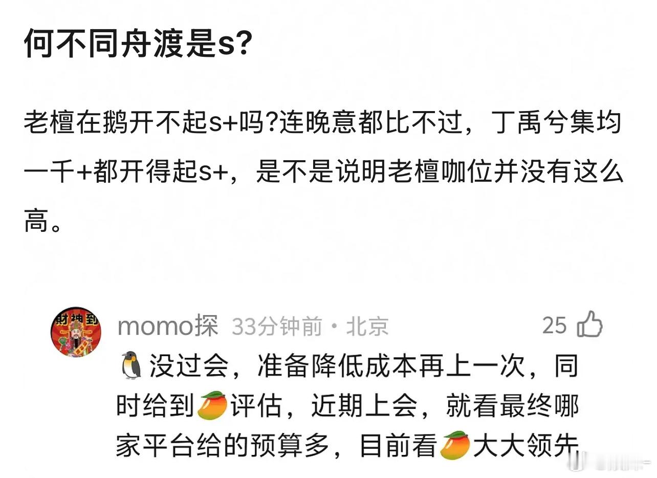 流程走一遍了，结果男女主还只是个🍉，搞笑不