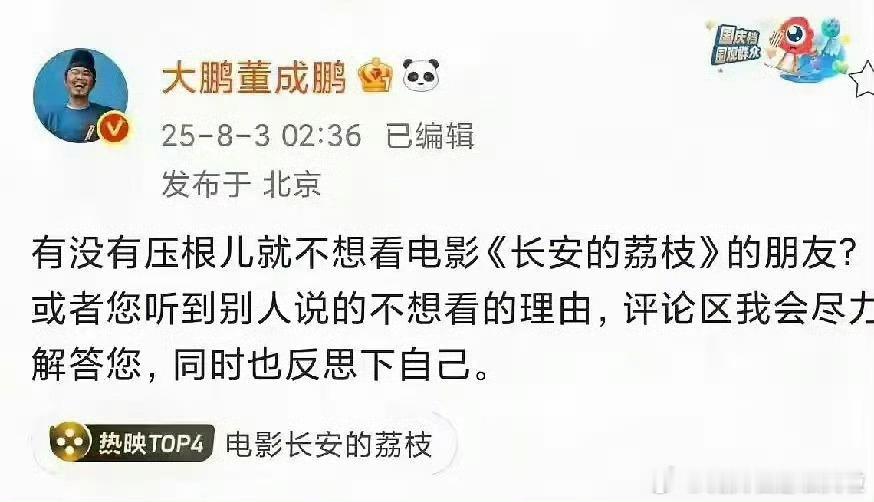 这是认扑+甩锅吗​​​