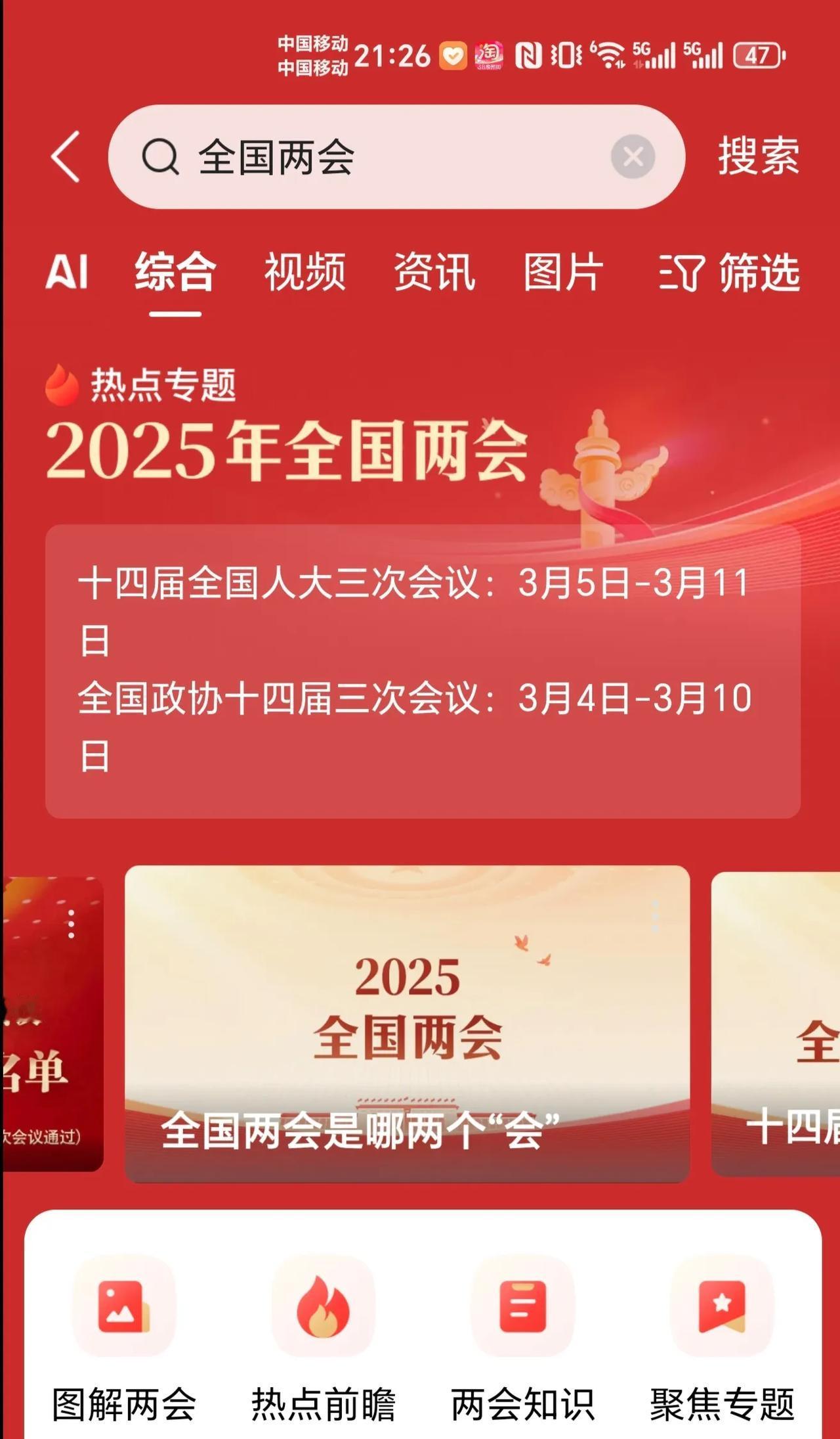 我要是两会代表，我会提以下关于生计民生的小问题：1，犬伤人，遛狗不牵绳；2