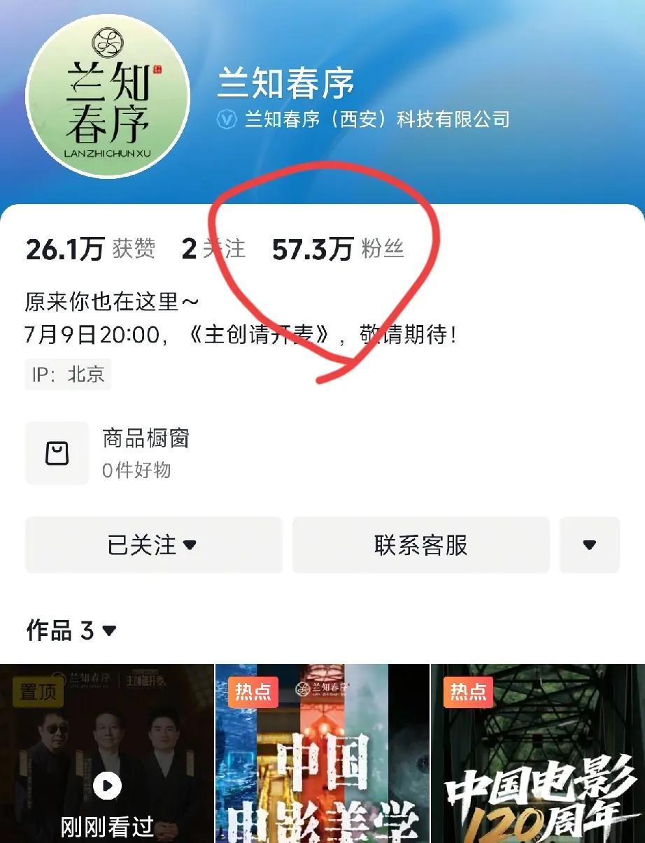 来吧，宇辉的兰知春序新账号要上大分了。这两天，对于关注宇辉的朋友来说，“兰知春