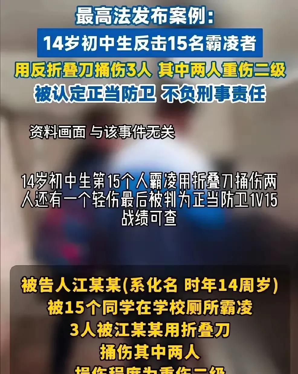 这应该是首例校园霸凌反抗成功的吧！就因为一场春游，江某和某个女同学多聊了几句，