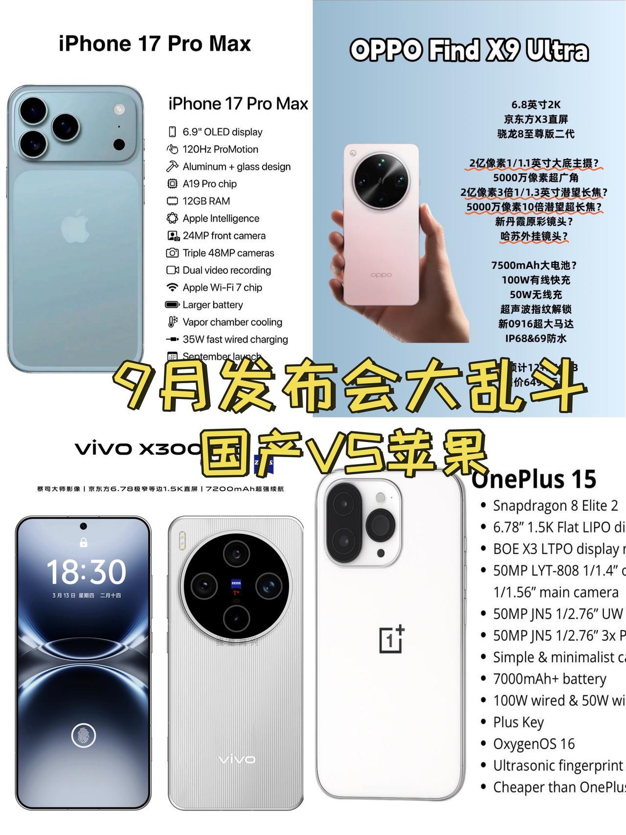 下个月也太热闹了叭😓都冲着苹果来了？简单看了一圈，下个月的发布会是真多啊