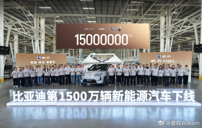 【第1500万辆是腾势N8L！⚡️】刚刚，比亚迪正式迎来第1500万辆新能源汽车