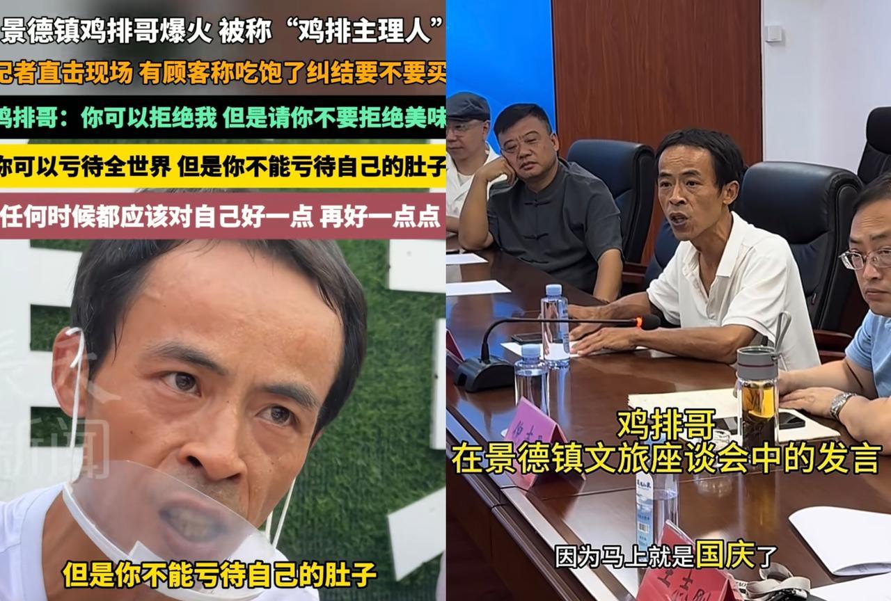 听完鸡排哥的发言，感觉他像是在体制内做了20年一样，脱稿演讲思路还这么清晰，讲话