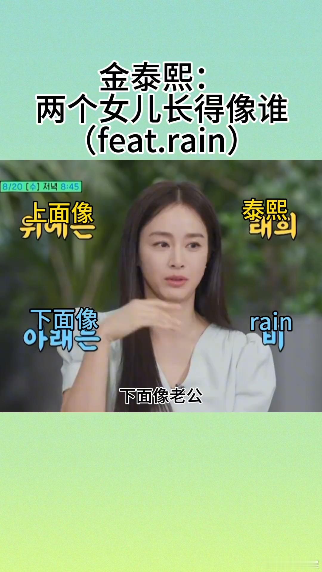 Rain金泰熙两个女儿长相金泰熙首谈两个女儿他俩居然是两个女儿​​​